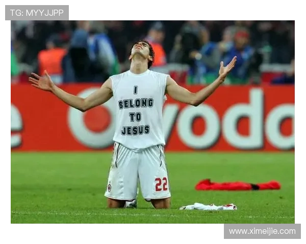 足球明星卡卡粉丝热情追随他的传奇足迹与辉煌成就